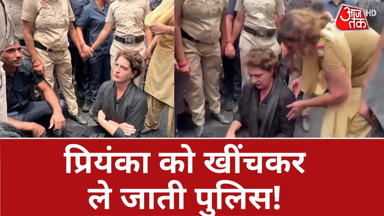 Rahul Gandhi Detained: प्रियंका गांधी को खींचकर ले जाती पुलिस, देखें VIDEO | Congress Protest