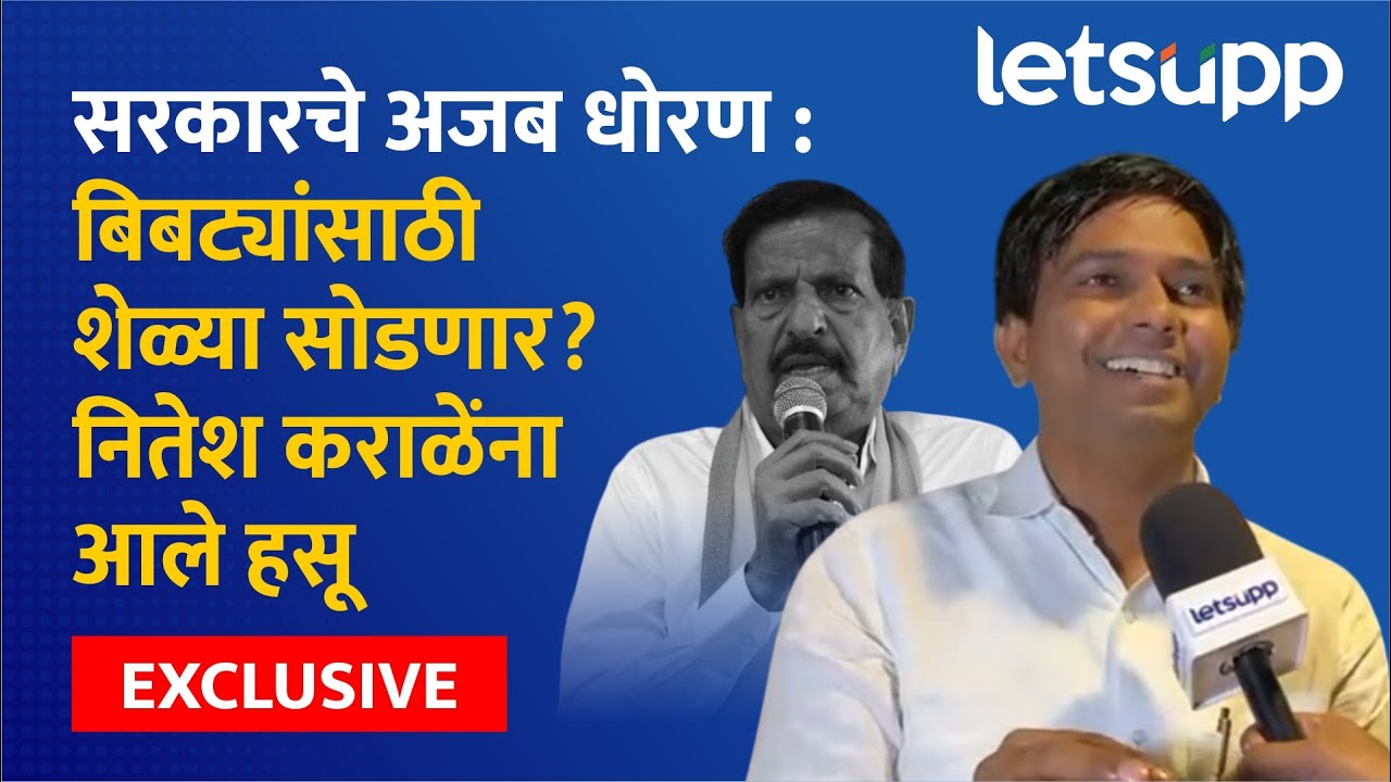 Nitesh Karale On Sharad Pawar।  एकदा संधी द्या, दाखवून देतो... LetsUpp Marathi