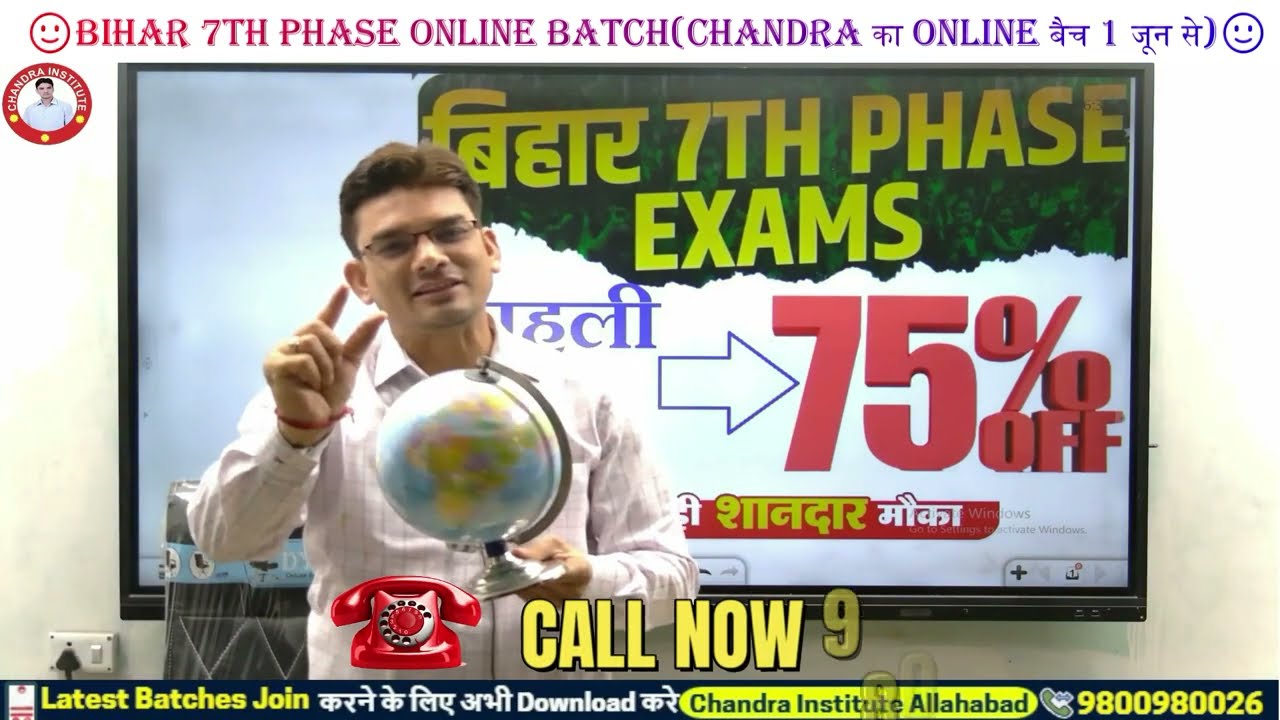 🙂BIHAR 7th Phase ONLINE BATCH(चंद्रा का online बैच 1 जून से)🙂