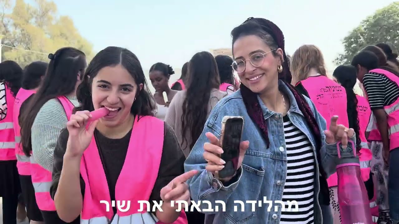 פרומו הכתרה וו מחזור ח׳  // אולפנת מרכז שפירא🎥