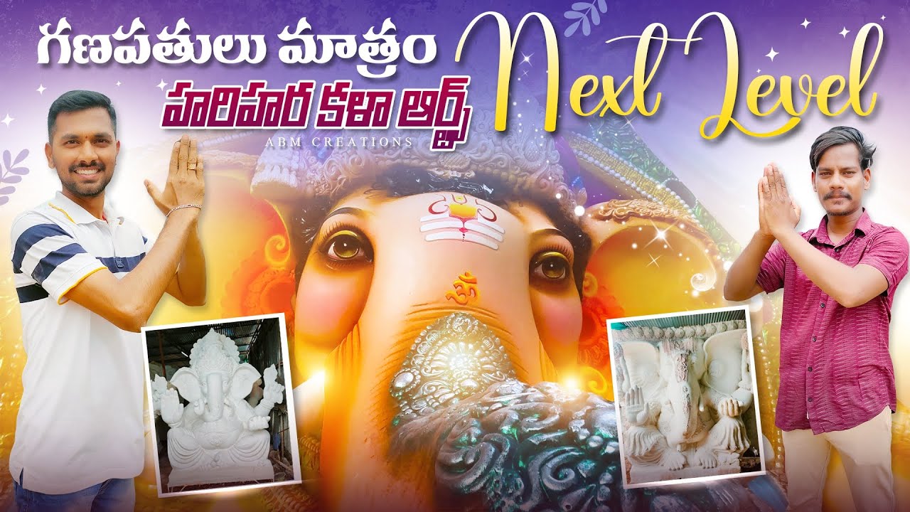 గణపతులు మాత్రం NEXT LEVEL💥 | 10-16 feets Ganesh Idols | HARI HARA Arts Ganesh Idols | EP-1