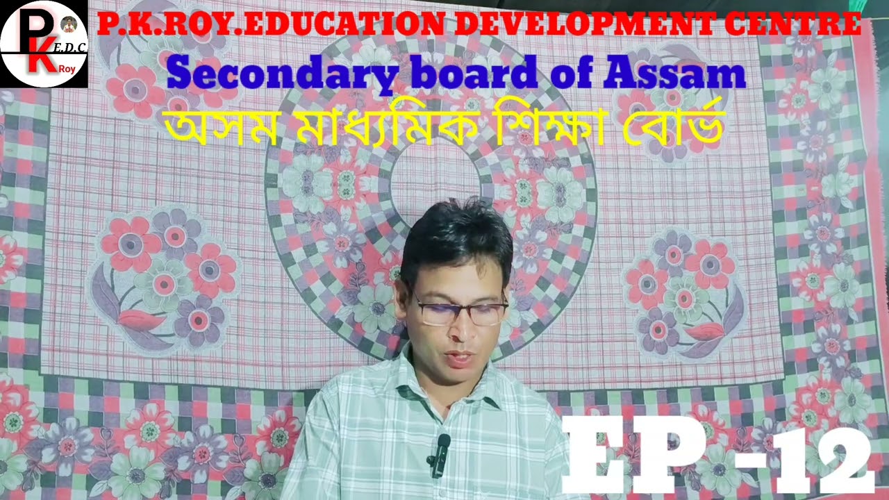 Power & Function of board of secondary education Assam . Created by # PKEDC#