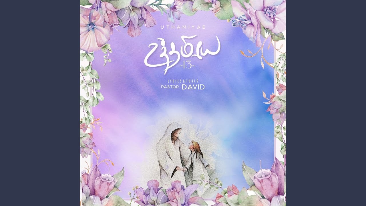 Paraloga Sayalukku (feat. Gopika Poornima)