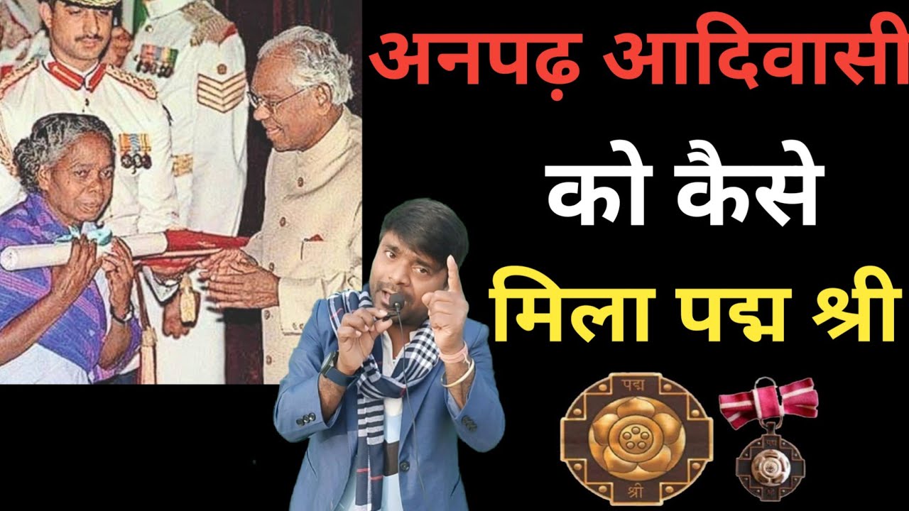 Meet Padma Sri Awarded Tribal lady || Odisha || Super Woman of Tribal Community