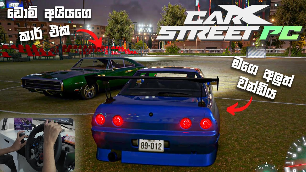අලුත් වන්ඩියක් බැස්සුවා | CarX Street PC Sinhala Gameplay with Logitech G29