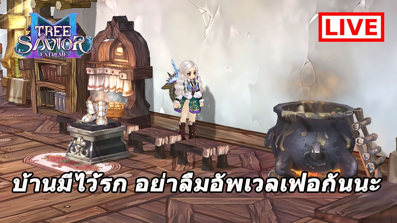 TOSM : อัพเลเวล ดันCP หรือจะหาตั๋วกาชาฟรีดีนะ (อย่าลืมอัพเลเวลเฟอร์นิเจอร์ เพิ่มสเตตัสตัวละคร)