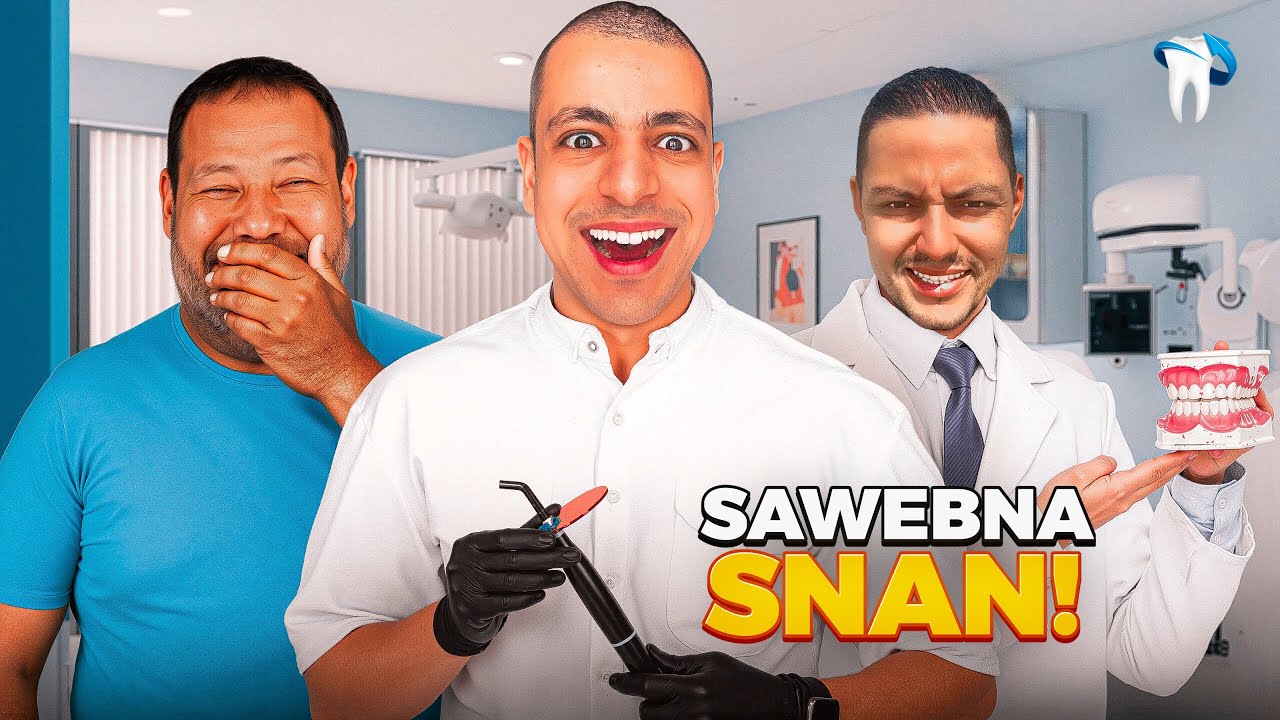 PART 2 - هكذا تصنع الأسنان 🦷