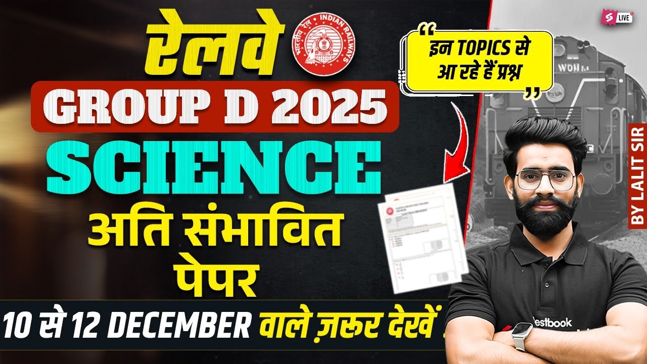 RRB Group D Science Classes | RRB Group D Science Analysis 2025 | RRB Group D Science Analysis 2025
