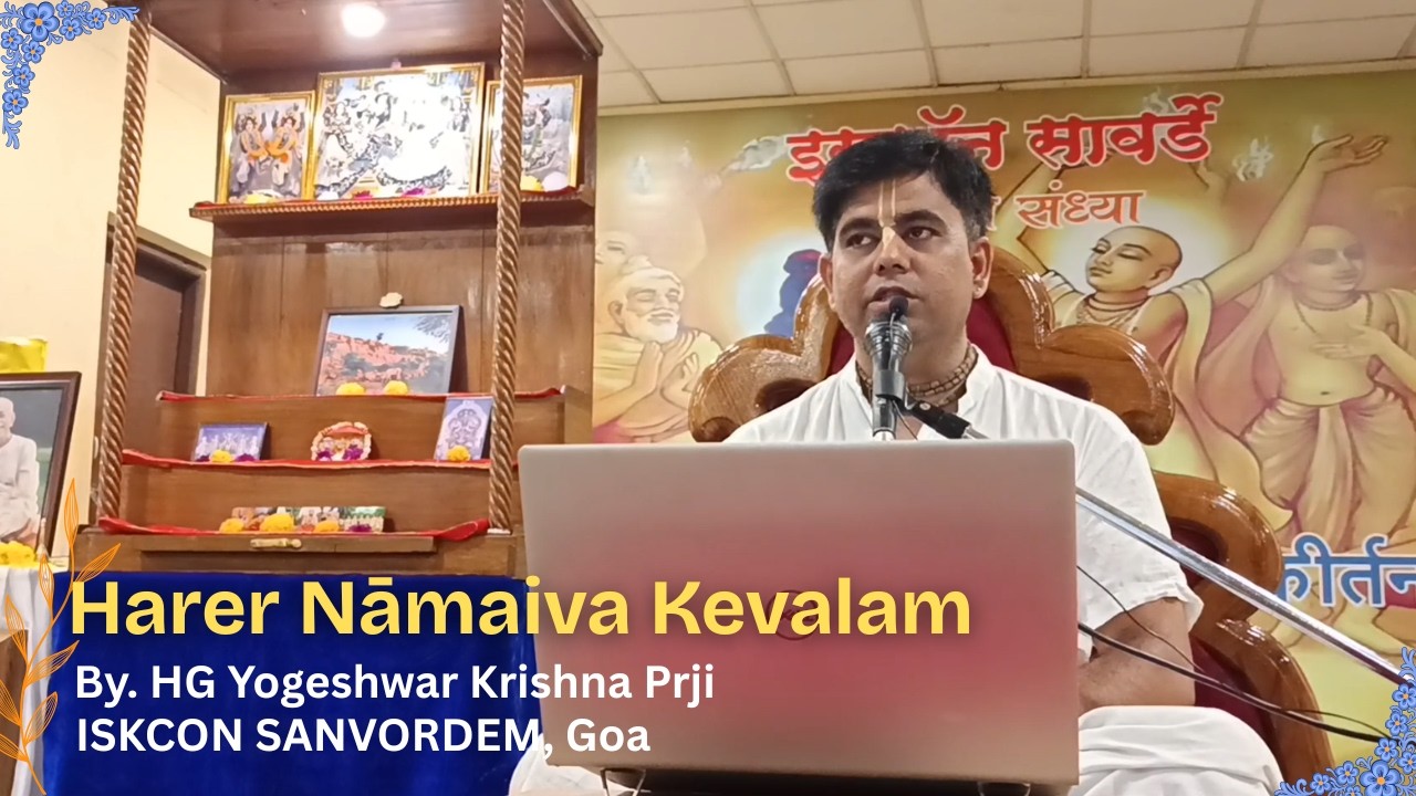 Harer Nāmaiva Kevalam | Konkani @ISKCONSANVORDEM | HG Yogeshwar Krishna Prji