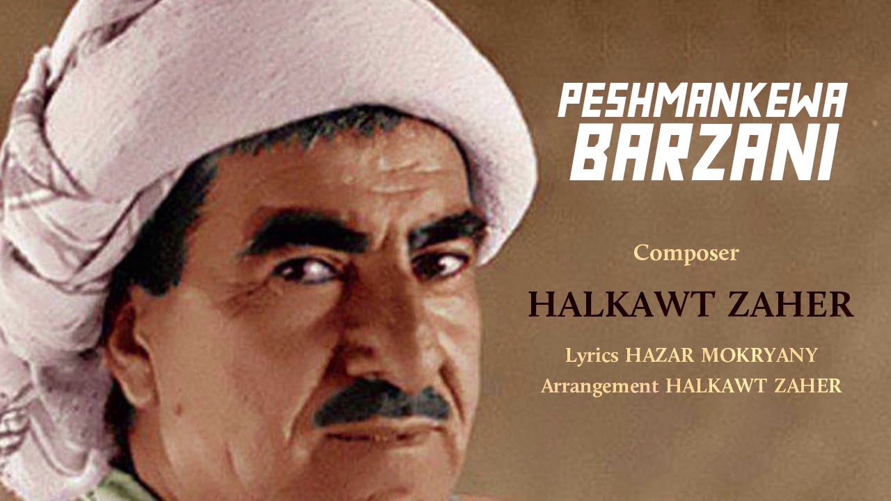 Peshmankawa Barzani - by Halkawt Zaher ( Exclusive Audio)پێشمانكەوە بارزانی ئاوازی هەڵكەوت زاهیر