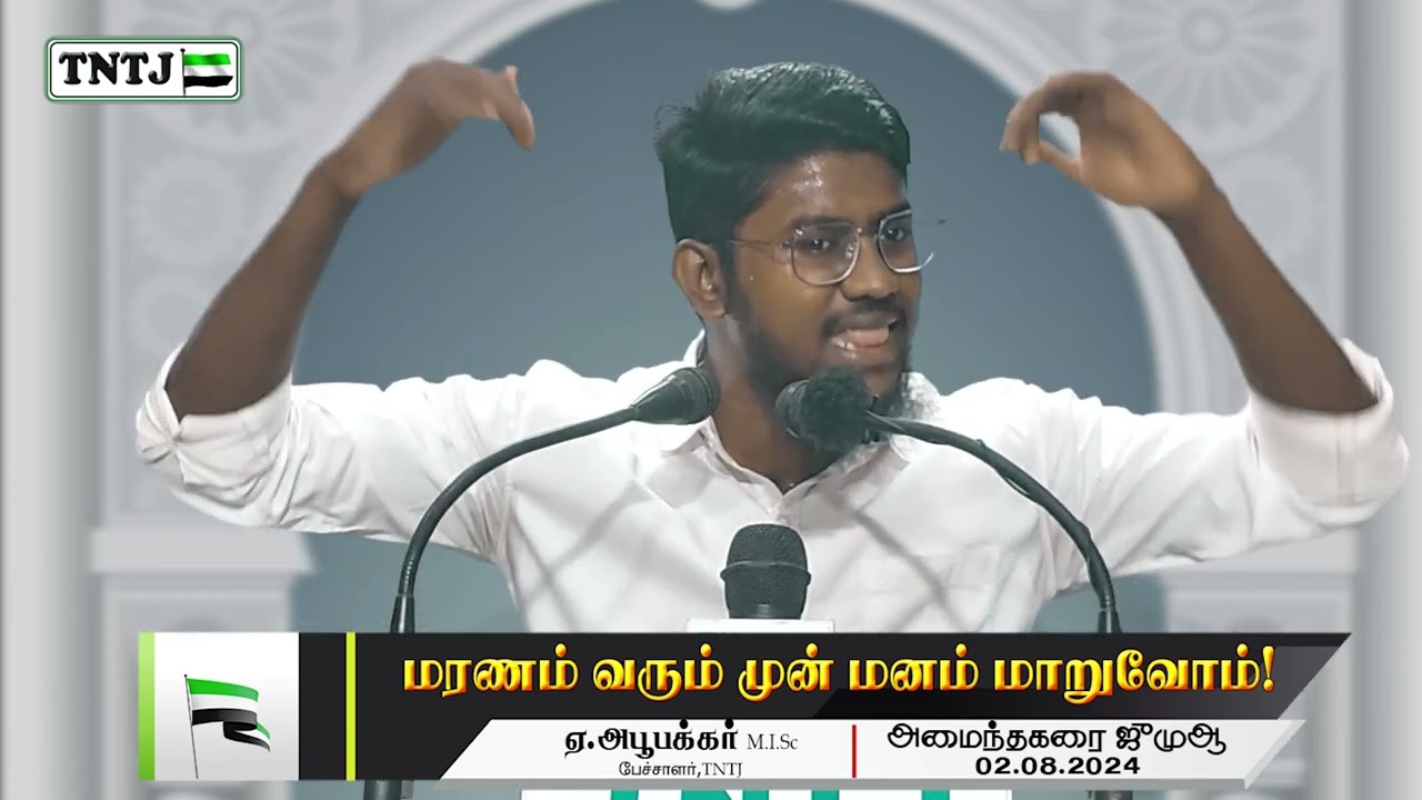 மரணம் வரும் முன் மனம் மாறுவோம்!