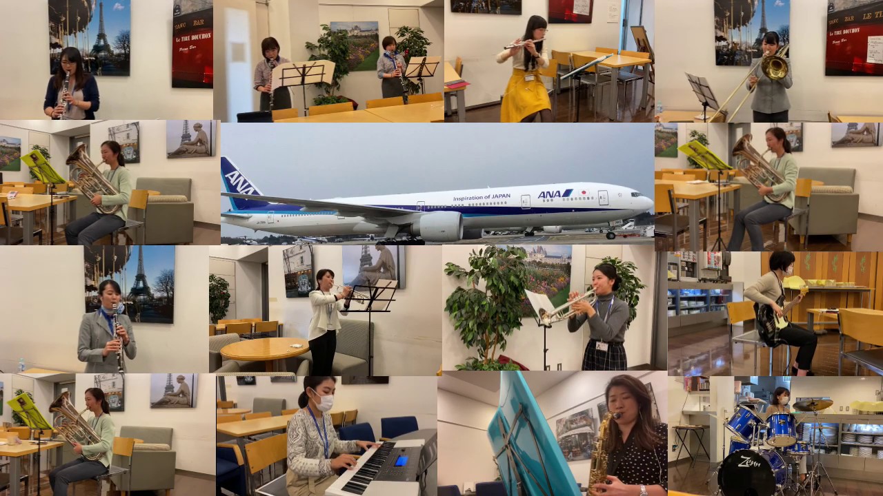 ANA「音楽 につばさを〜テレワーク演奏〜」：Departure（ANA Narita Sky Band☆）＜ANAグループの有志社員が音楽をお届けします！第1弾＞