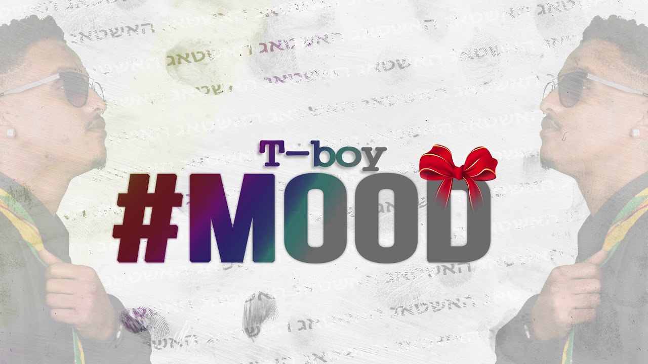 צגאי בוי - האשטאג מוד // T.boy - #MooD