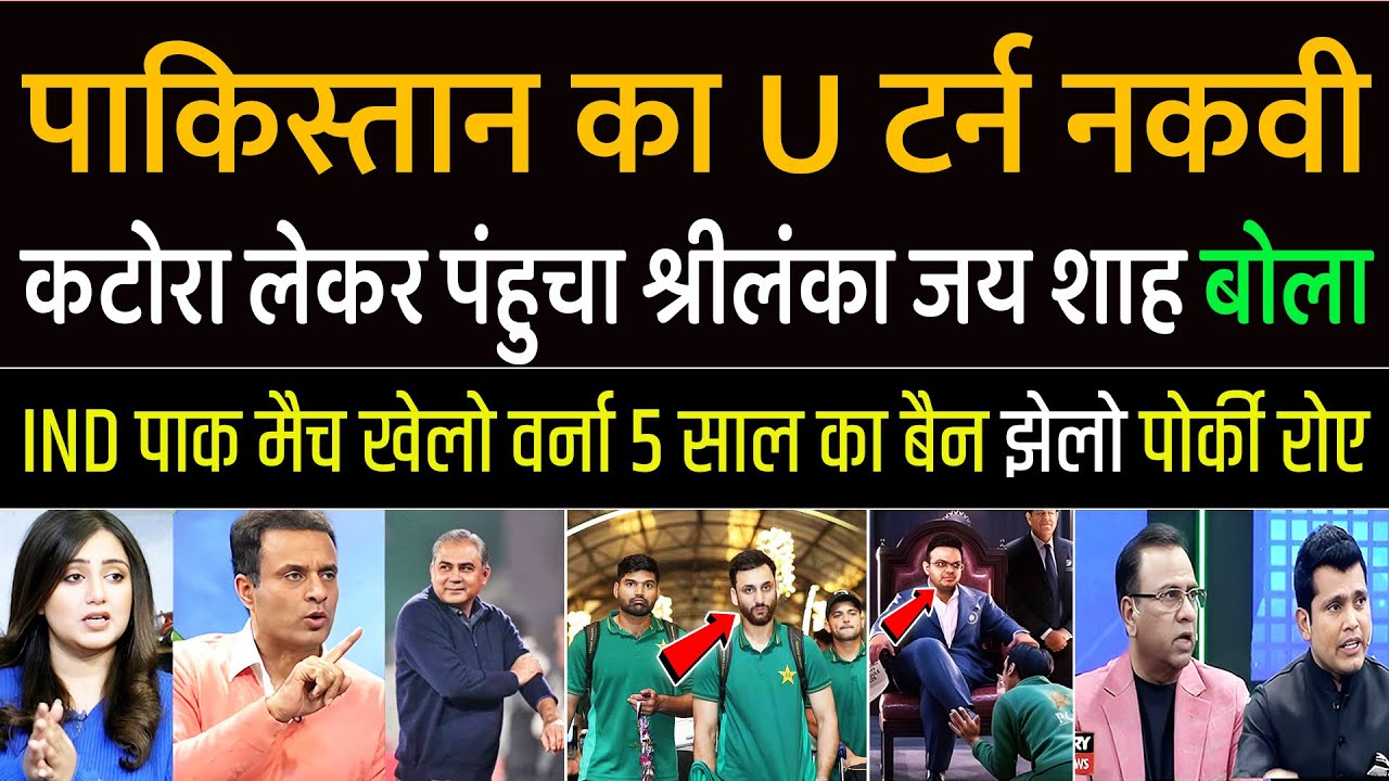 Pak Media Crying 😭 Jay Shah Issues Clear Warning To Mohsin Naqvi Big U Turn By Pakistan | Pak Reacts