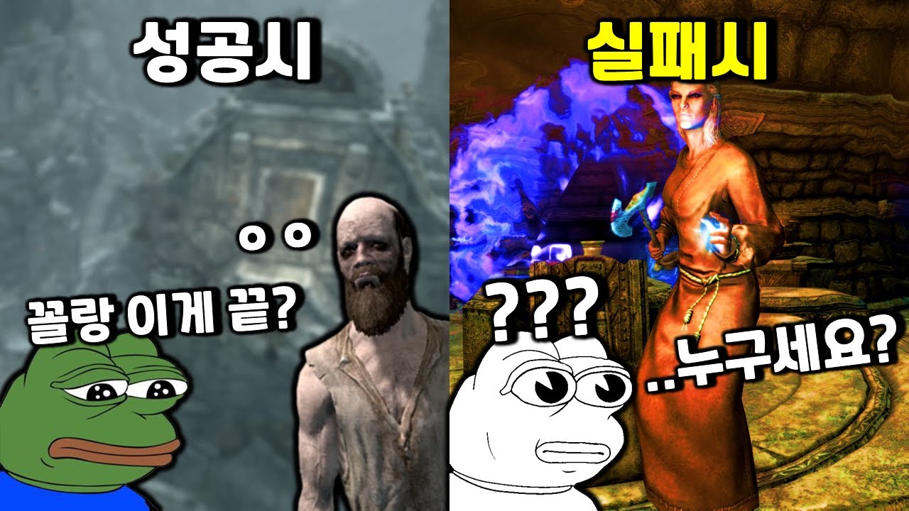 스카이림의 주인공이 성공하면 볼 수 없는 '비밀 퀘스트'