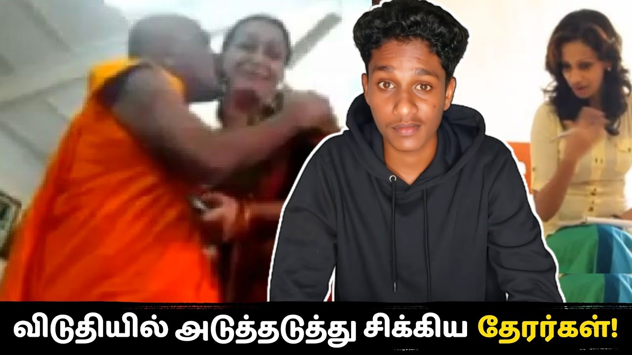 விடுதியில் பெண்ணுடன் சிக்கிய பௌத்த பிக்கு!  இனவாத தேரர்களின் ஆட்டம் முடிவுக்கு... | VK Karikalan