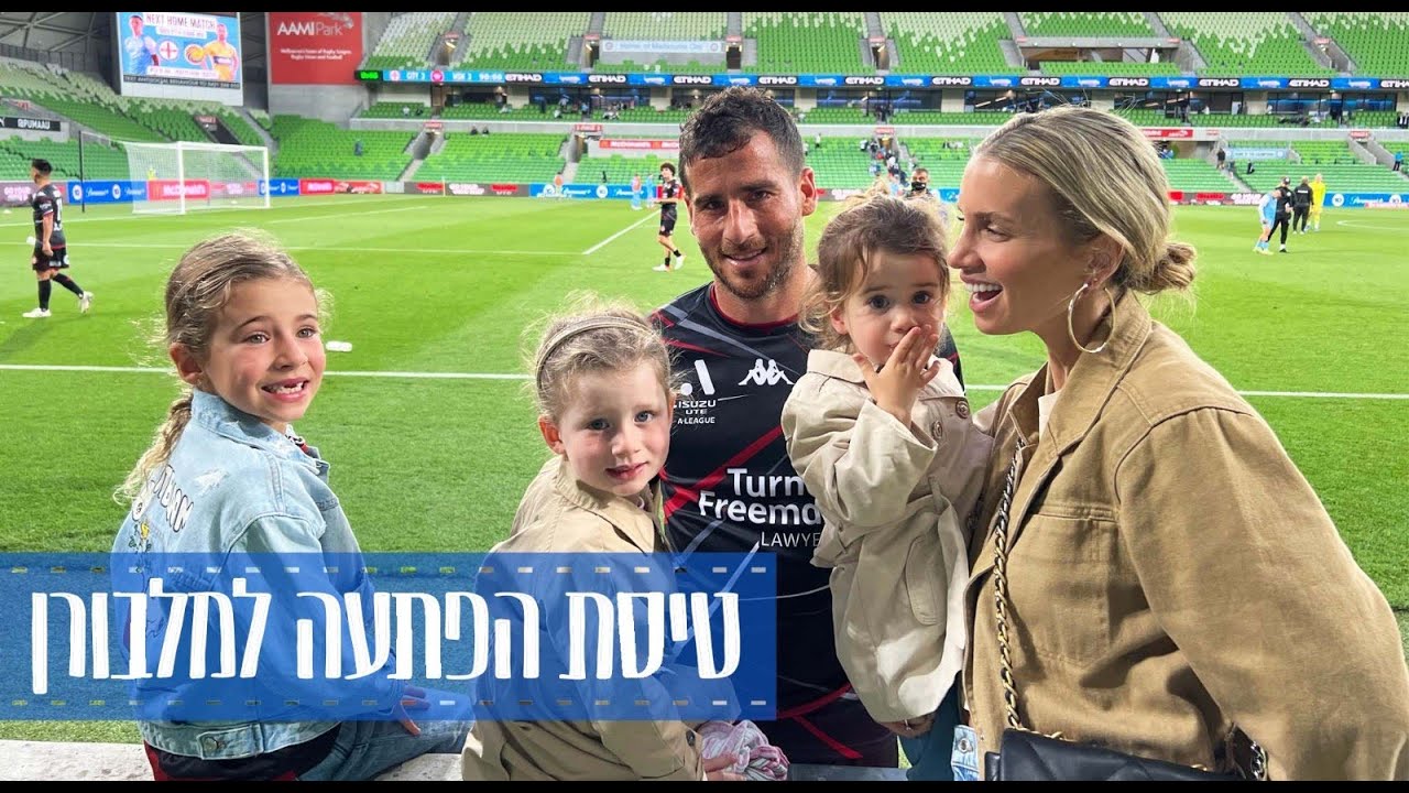 טיסת הפתעה ליומולדת של שונית | משפחת חמד