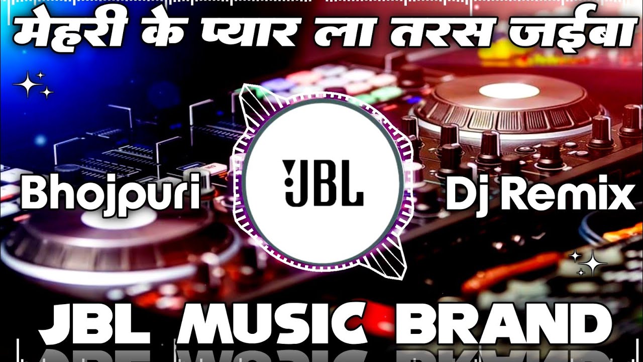 Mehri Ke Pyar La Taras Jaiba Dj Song | New Bhojpuri Trending Song 2025 |