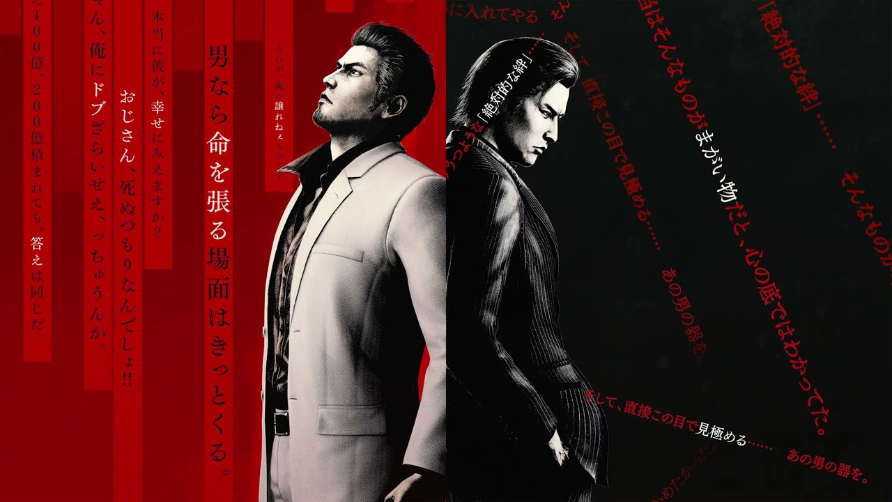 Yakuza Kiwami 3 & Dark Ties: Dragon Style Theme