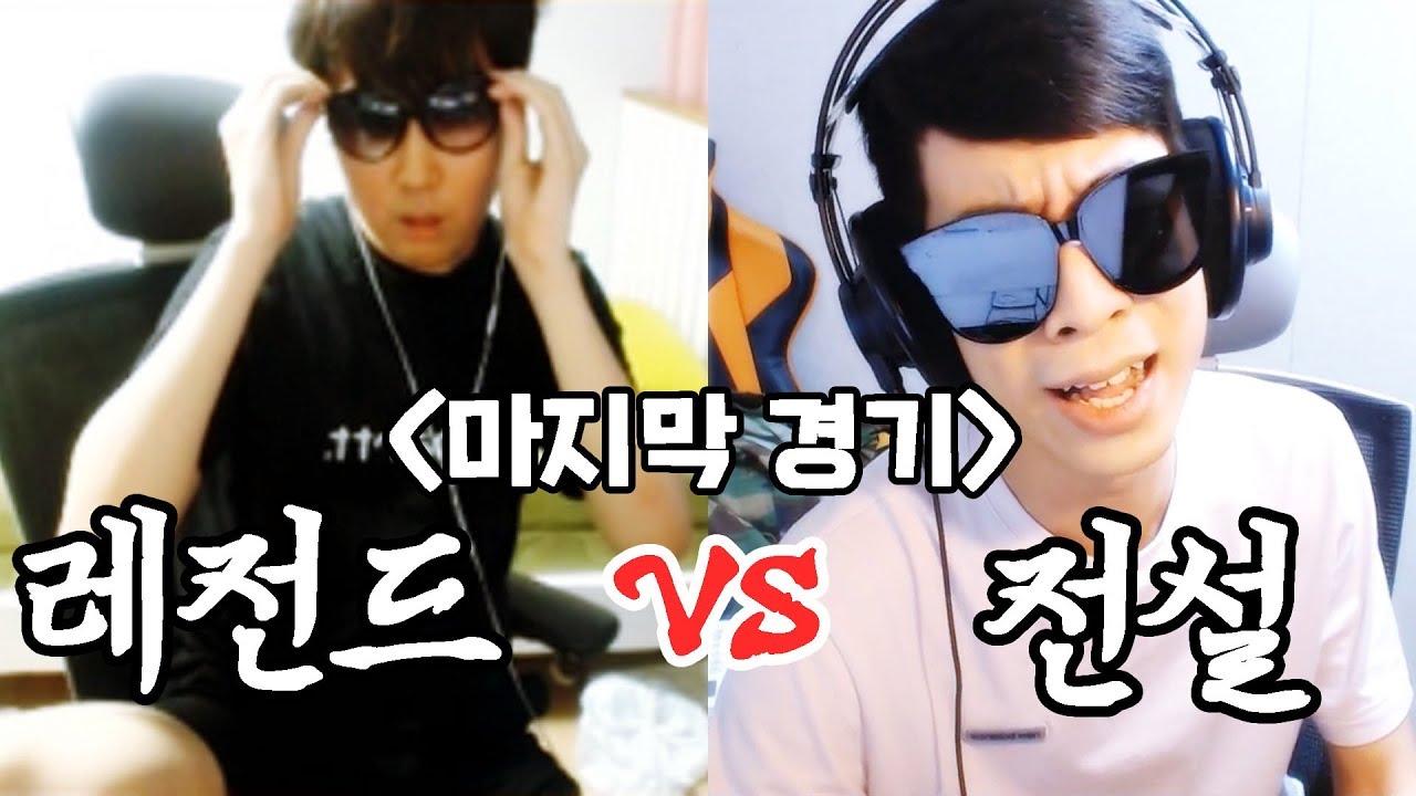 [룩삼의 하스스톤 H/L] 하스스톤 퇴물 대전 (룩삼 vs 스틸로) - 레전드 vs 전설   .. 마지막 경기