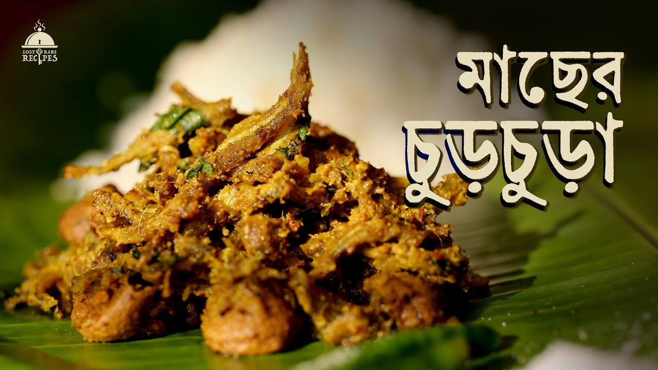 Machher Churchura | Lost & Rare Recipes #mourola #fish #machhli #fishrecipe #food #machherjhal