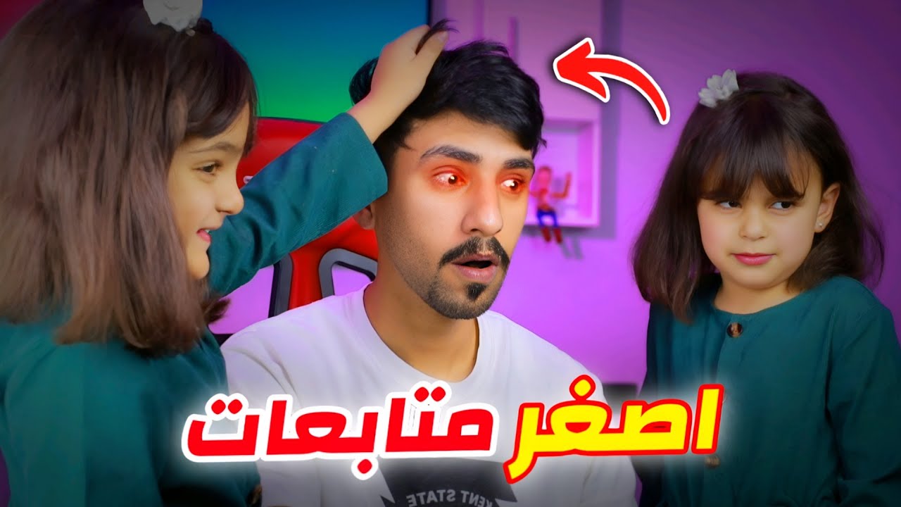 فيس كام مع اصغر متابعات داخل قناتي😍 نايا و نتلي