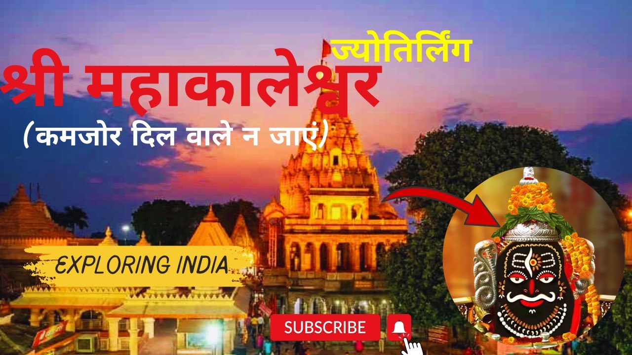 Shri Mahakaleshwar Jyotirlinga CHANGED MY LIFE FOREVER! | AP Family Traveller