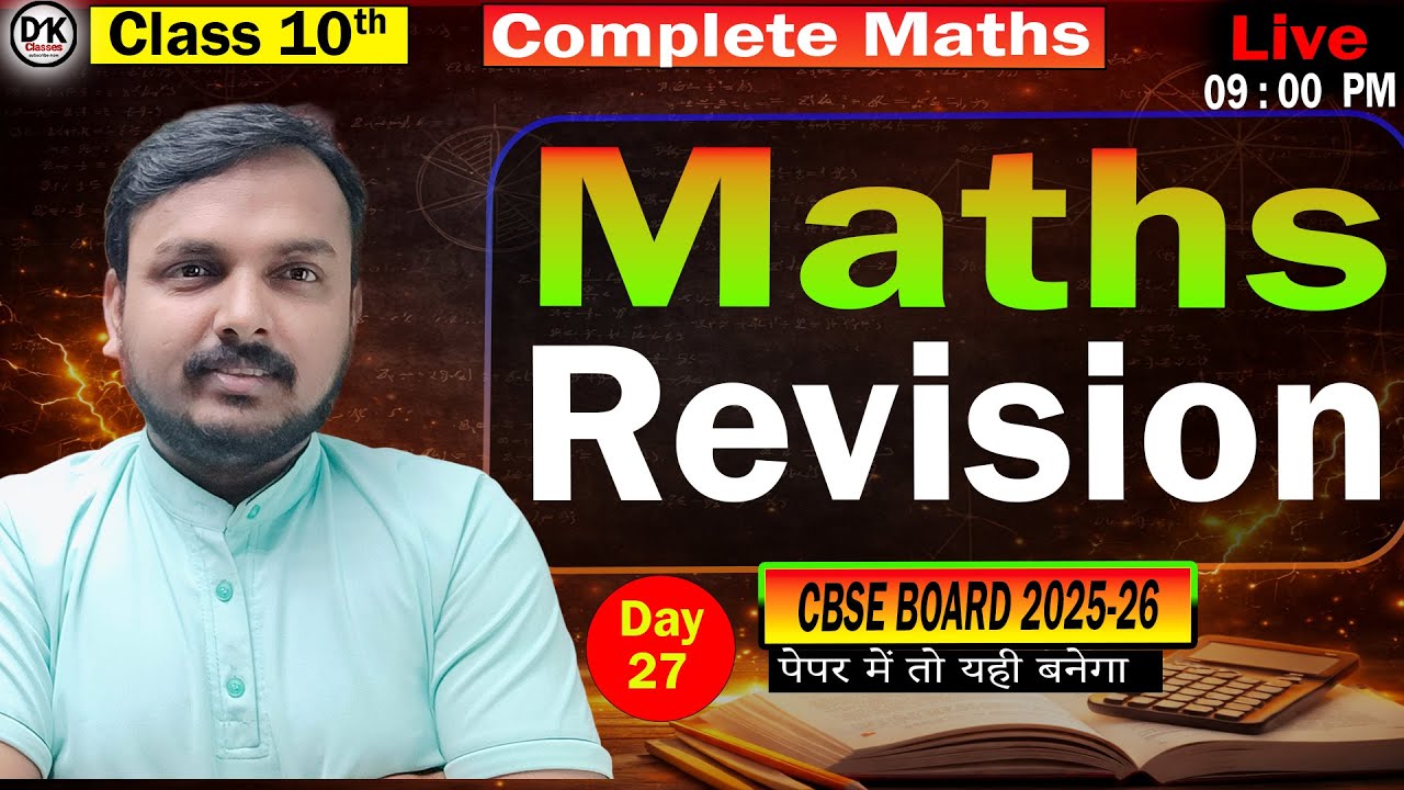 Live 9 pm  | Class 10 Maths || Day 27 | Competency Based Ques  #pyq #Claa10 #ncert Dk sir