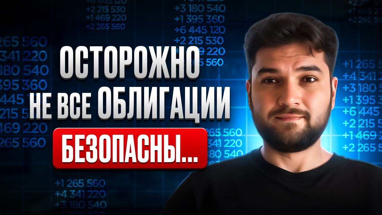 Разобрал новые выпуски облигаций 2026