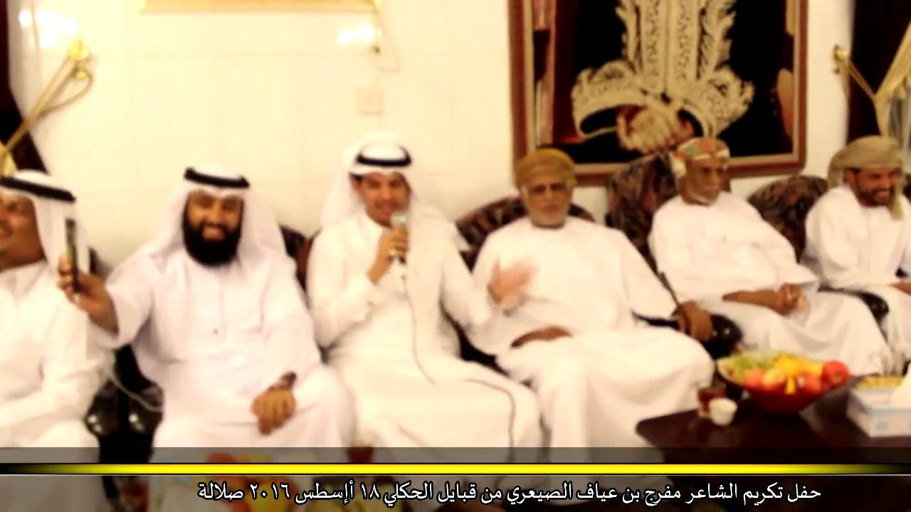 حسين آل لبيد  اليامي في صلالة
