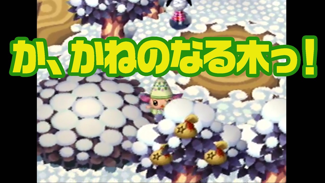 NINTENDO64　初代どうぶつの森　♯101　ローラン　みなみのしまなゆか　くるぶしさがし　かねのなる木　かまくらばくち