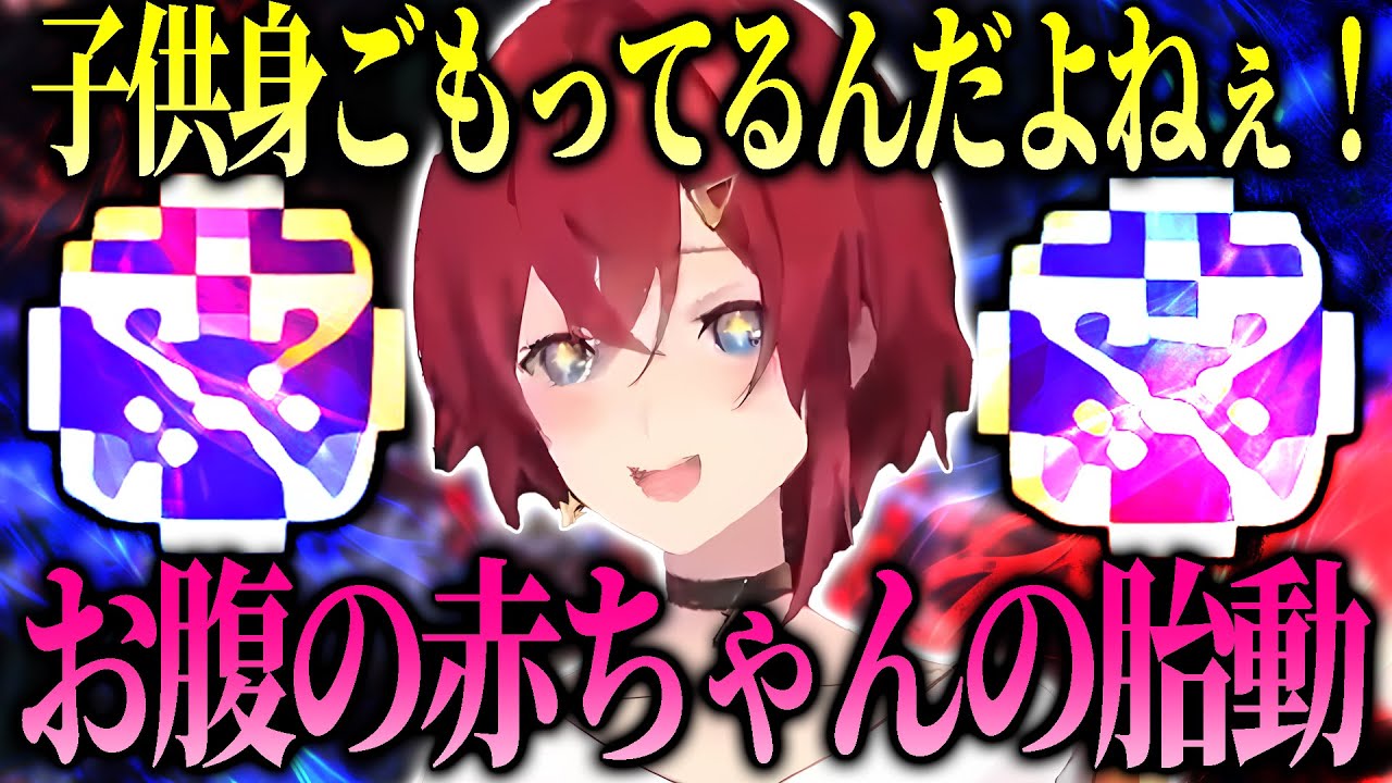視聴者を燃やすことに新たな喜びを感じやっぱりペンタ君から離れられずついに子供を身ごもりマウントの怪物と化すアンジュ【にじさんじ切り抜き】【アンジュカトリーナ】
