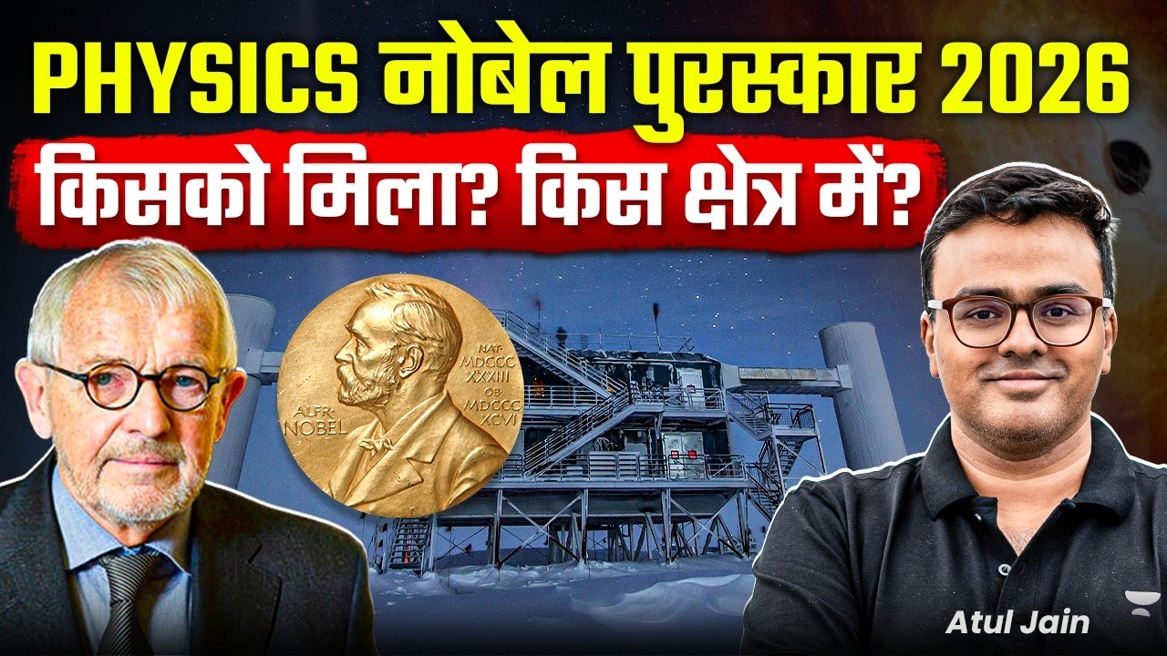 Nobel Prize 2026 Physics | IceCube Neutrino Observatory | Explained by Atul Jain | Current Affairs