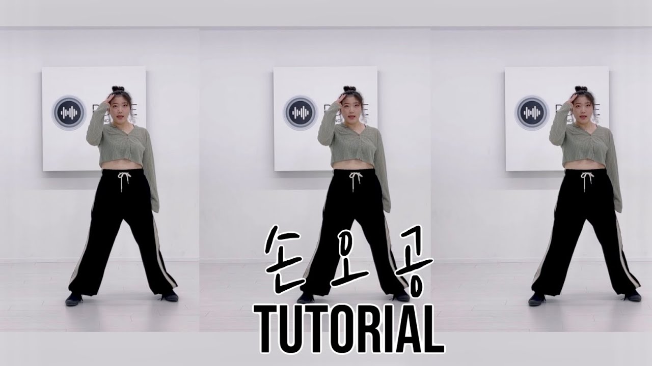 세븐틴(SEVENTEEN)-손오공(Super)완곡 안무 거울모드(Mirror Mode) 배우기 튜토리얼 [Tutorial]