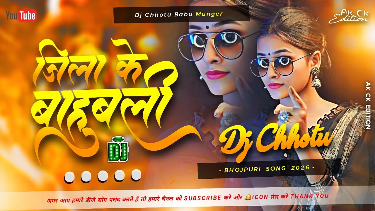 jila ke bahubali dj remix | tohra jaisan laika roje ghume gali gali #Instagram viral | hard bass mix