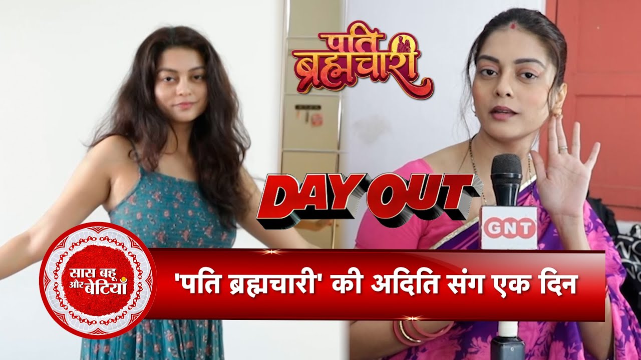 Exclusive Fun & Exciting Dayout With Pati Brahmachari Fame Aditi aka Anuja Walhe | SBB