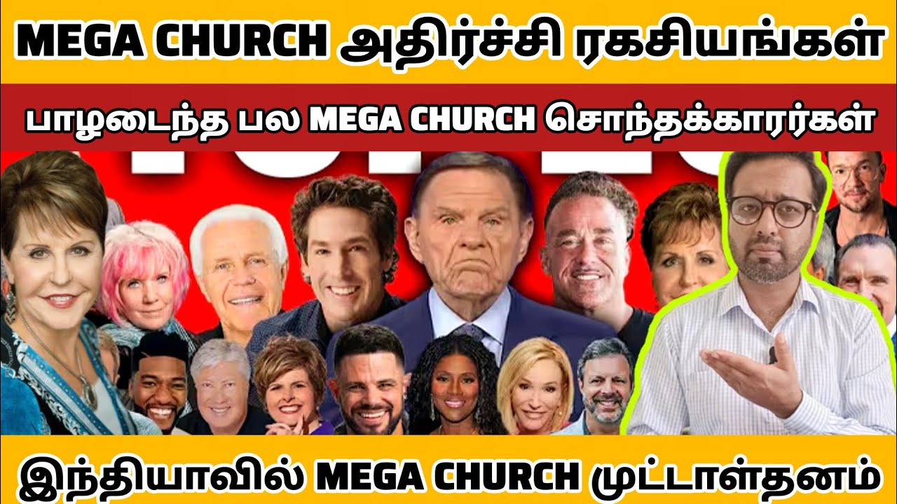 MEGA CHURCH அதிர்ச்சி ரகசியங்கள் - இந்தியாவில் MEGA CHURCH முட்டாள்தனம் | PR. ROSHANSHAN | ONE GOD