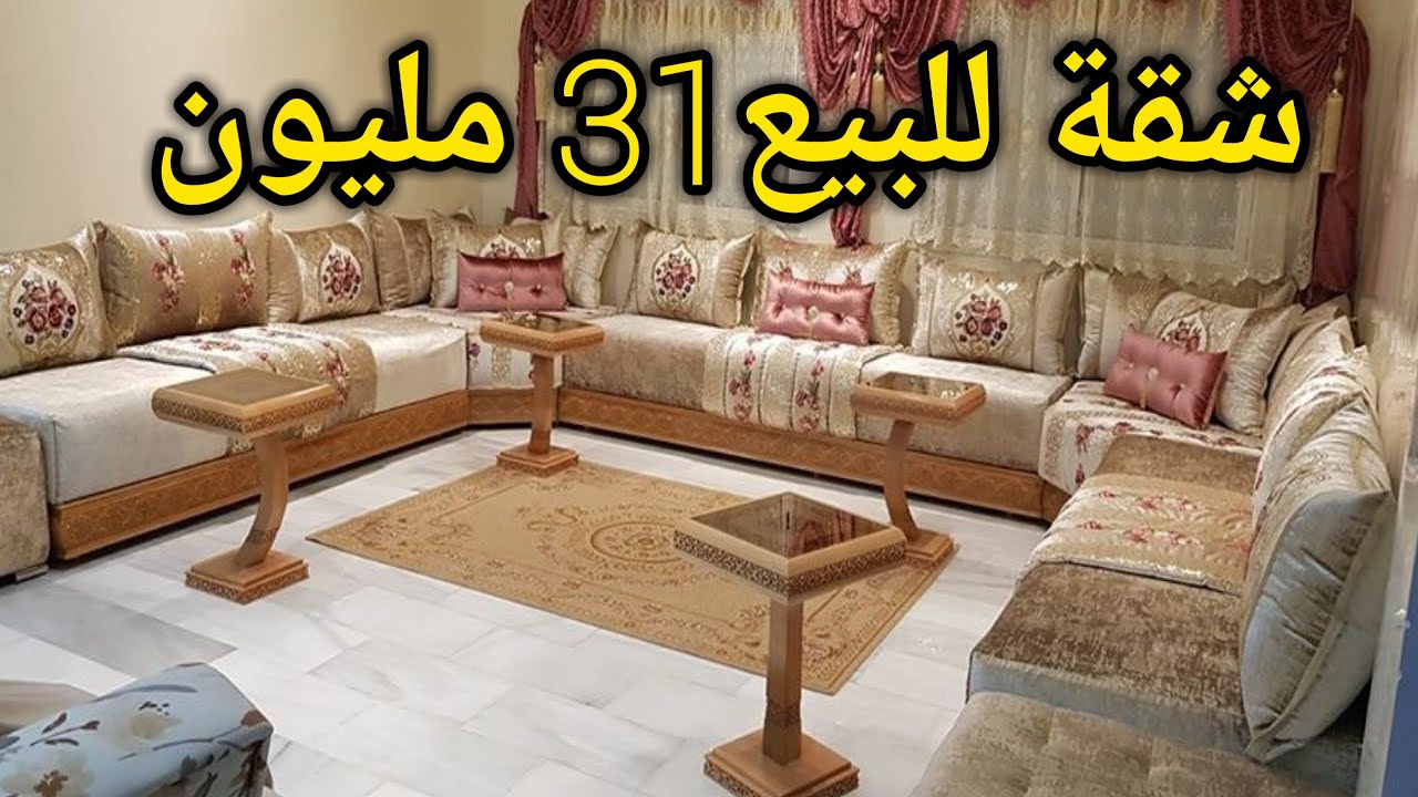 شقة للبيع في المحمدية 31 مليون فقط