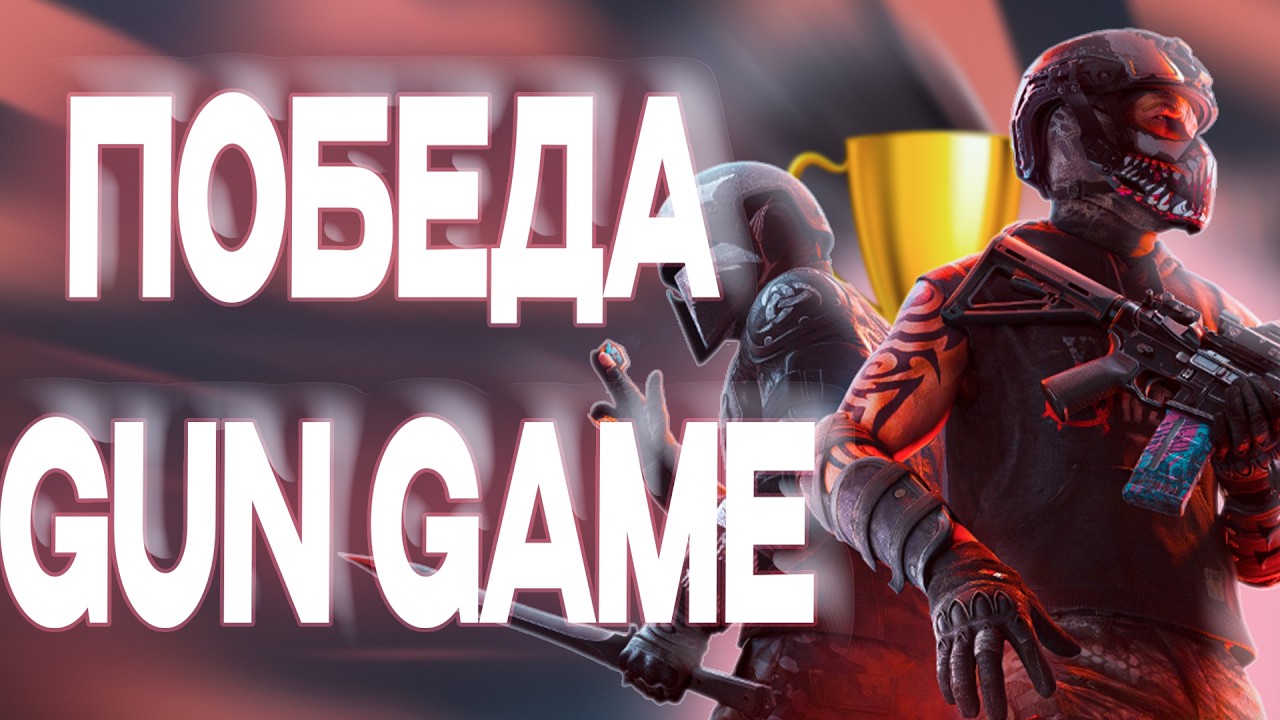 ПОБЕДА НА Турнире GUN GAME От @MrSouer | Escape From Tarkov