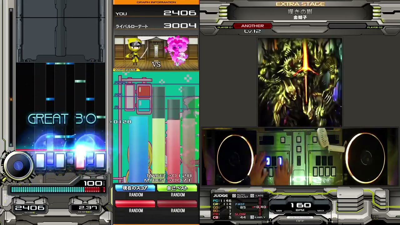 嘆きの樹(A) beatmania ⅡDX 31 EPOLIS