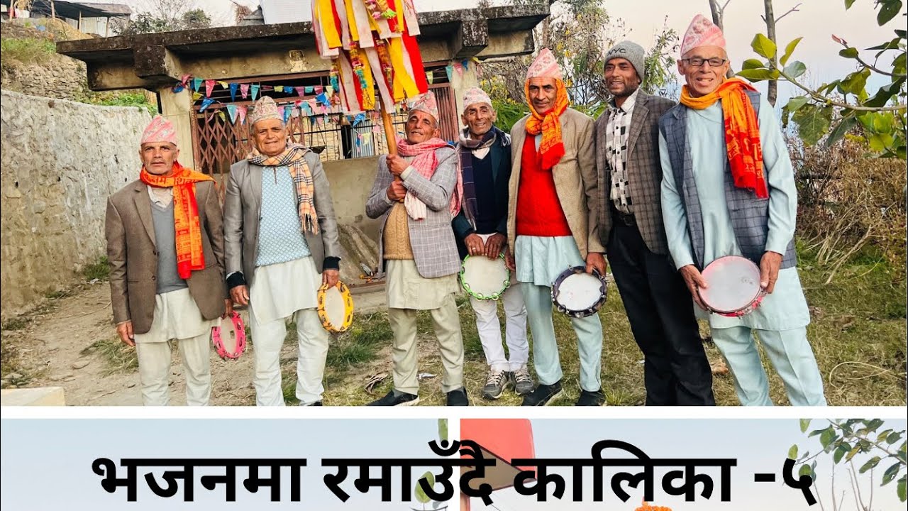 धेरै समयपछि हामी दाजुभाई जम्मा भएर भजनमा रमाउँदै ❤️😊#bhajan #balan #bhajansong #tiktok #tiktokvideo