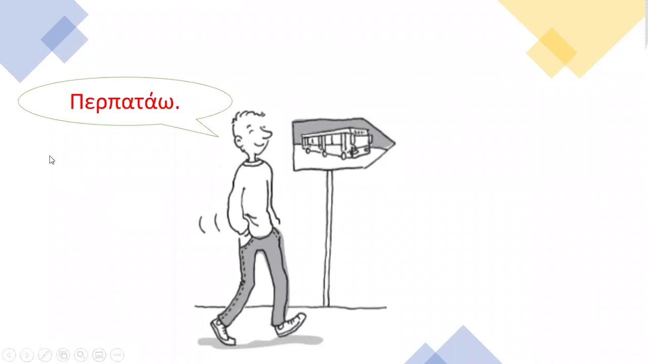 Μαθαίνουμε Ελληνικά! - Καλώς ήρθατε 8 - Το λεωφορείο