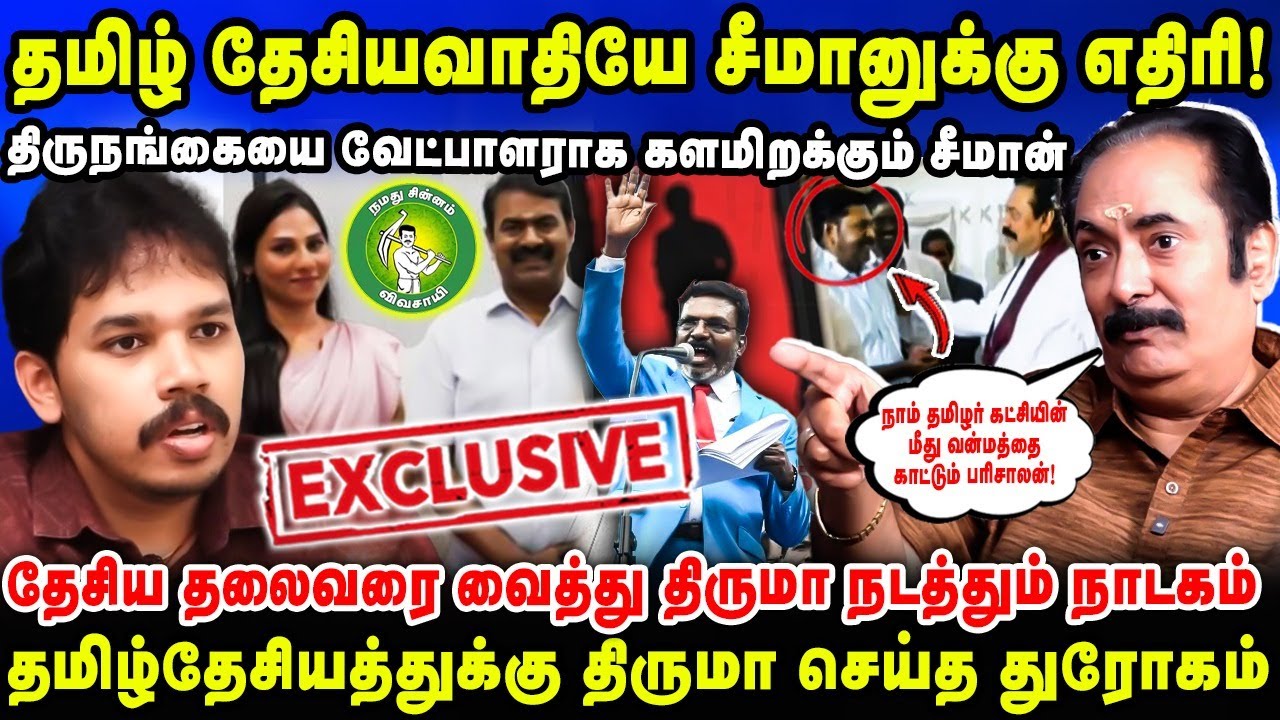 அரசியல் வரலாற்றில் முதல்முறையாக | திருநங்கையை வேட்பாளராக களமிறக்கும் சீமான்| Thirisakthi Interview