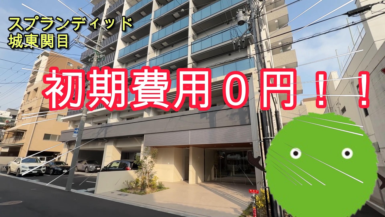 初期費用0円で契約可能　当社ホームナビなら、初期費用0円でご紹介可能です。　下記に詳細ページのリンクを貼っています。　入居をお考えでしたら、是非ご相談くださませ。ご連絡お待ちしております。
