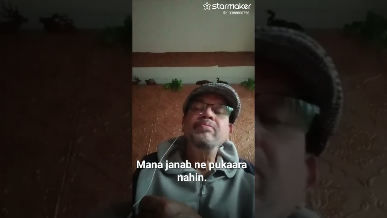माना जनाब ने पुकारा नहीं ...
