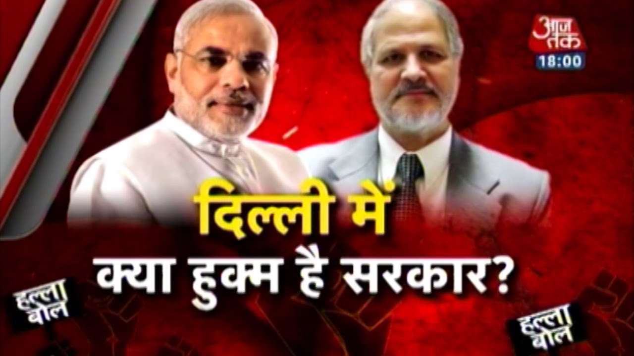 Halla Bol: Centre to decide on Delhi govt formation