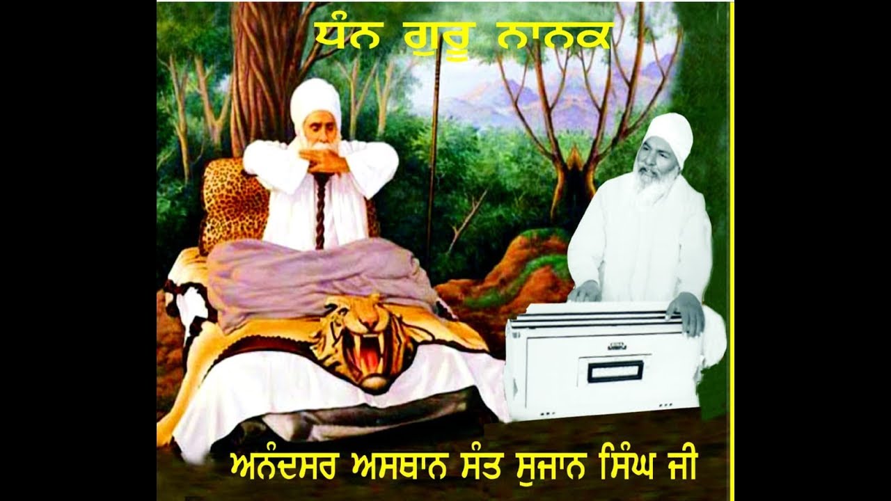 Sant Sujan Singh Ji Full Paath, Kirtan 