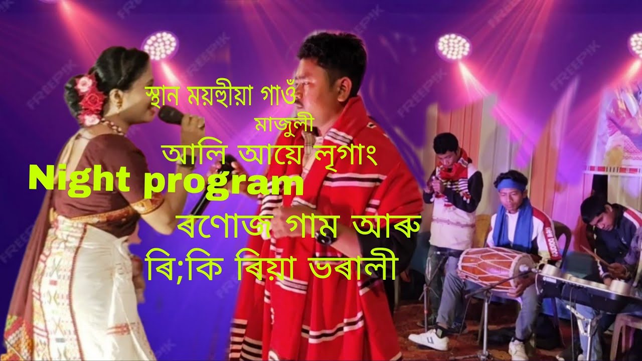 Ranuj Gam Night Program 2026 