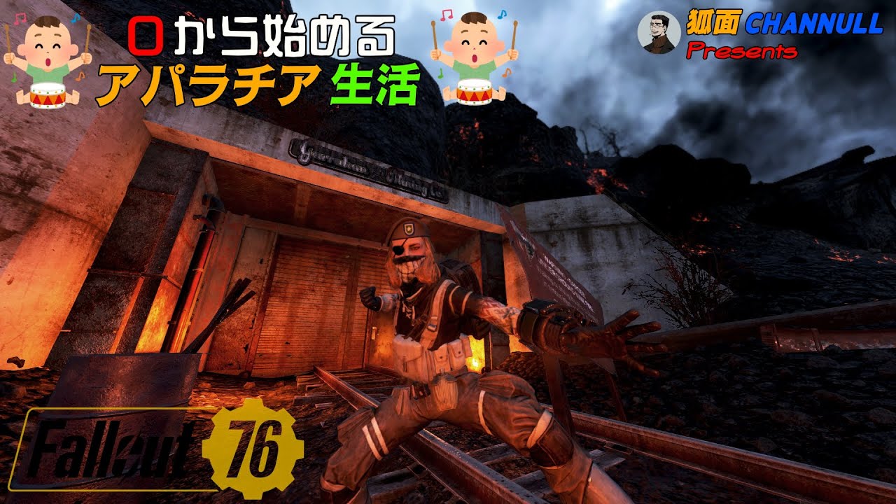 【参加大歓迎】Fallout76 0から始めるアパラチア生活【Fallout76】#07