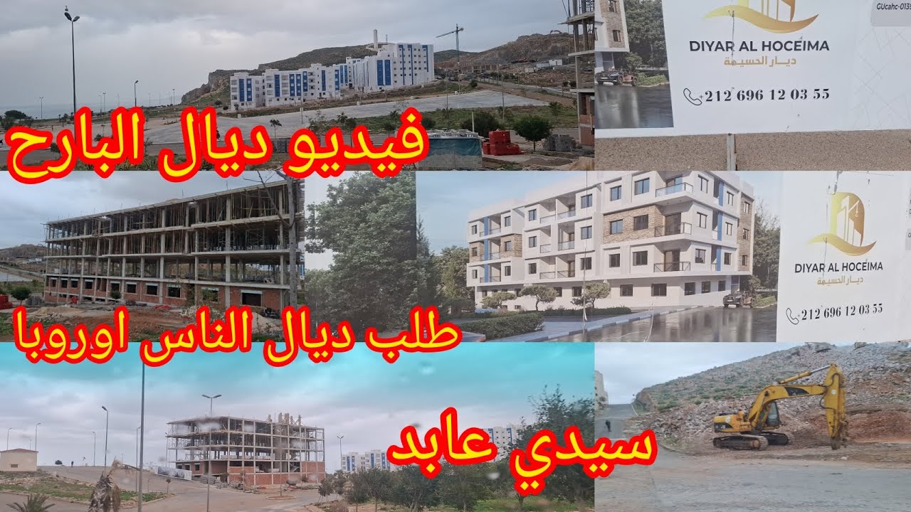 وفيت بطلب ديال المتتبعين ديالي لي كاينين في أوروبا ✈️وحتي لي في المغرب فيديو غايستافدوا ٠٠٠